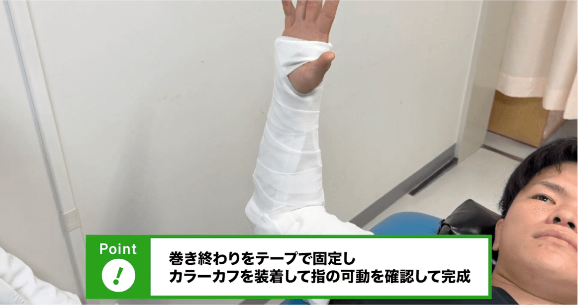 上肢バイバルブ